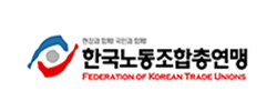 한국노동조합총연맹