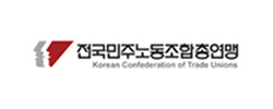 전국민주노동조합총연맹