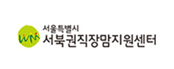 서울특별시 서북권직장맘지원센터