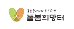 서울시 어르신돌봄종사자 종합지원센터