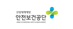 한국산업안전보건공단