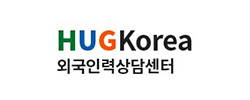 외국인력상담센터